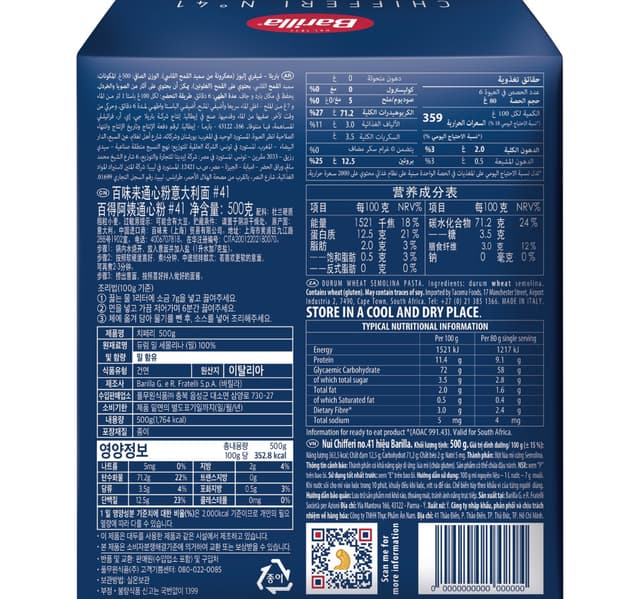 Barilla Chifferi Pasta 500 g