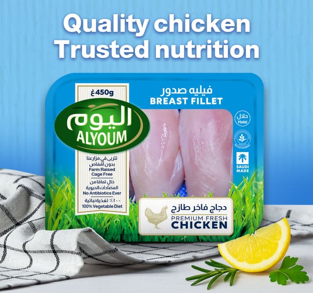 Alyoum Fresh Chicken Breast Fillet 450 G