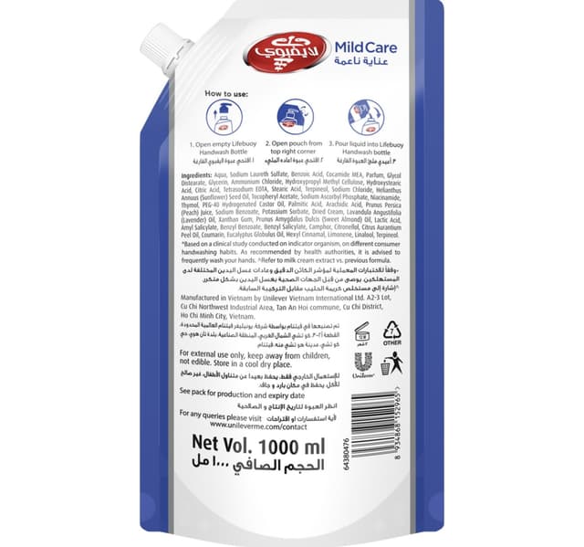 Lifebuoy Mild Care Antibacterial Hand Wash Pouch 1 Litre