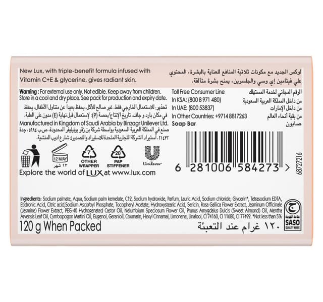 Lux Radiant Skin Jasmine Bar Soap 120 G