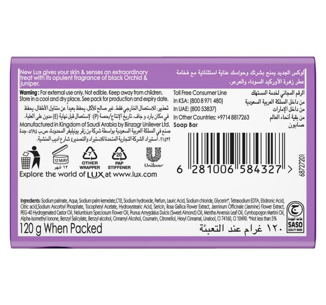 Lux Magical Orchid Bar Soap 120 G