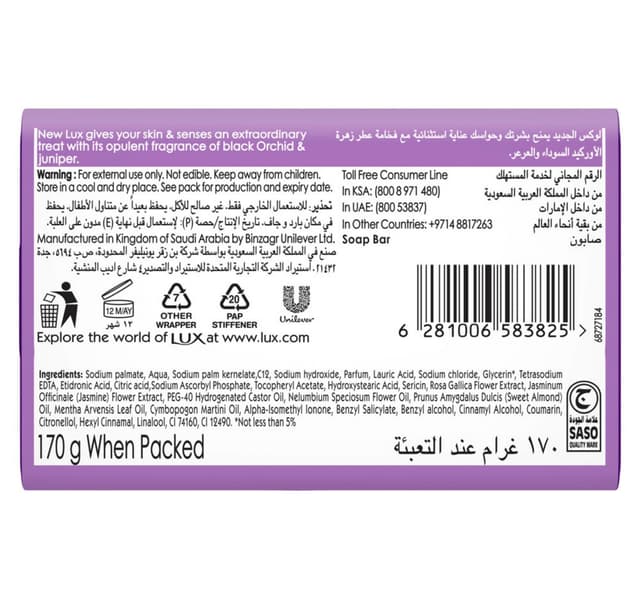 Lux Magical Orchid Bar Soap 170 G