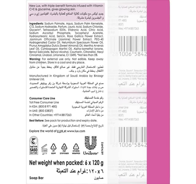 Lux Soap Glowing Skin Rose 120 G 5 1