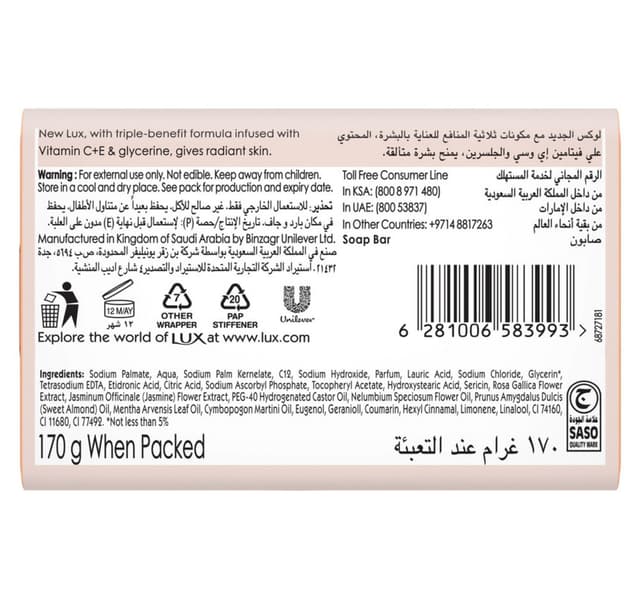 Lux Radiant Skin Jasmine Bar Soap 170 G