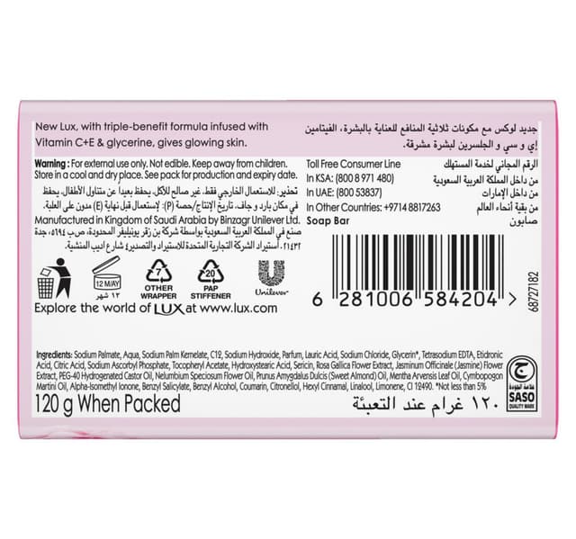Lux Glowing Skin Rose Bar Soap 120 G