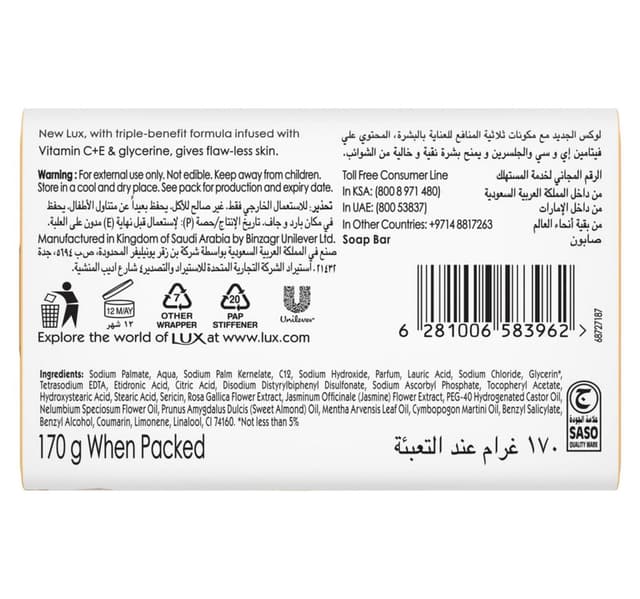 Lux Flaw Less Skin Lily Bar Soap 170 G