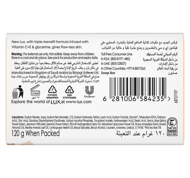 Lux Flaw Less Skin Lily Bar Soap 120 G