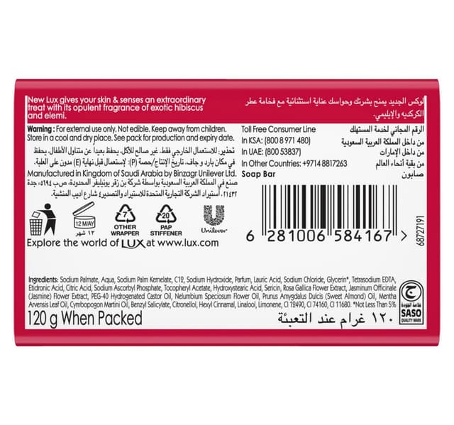 Lux Romantic Hibiscus Bar Soap 120 G