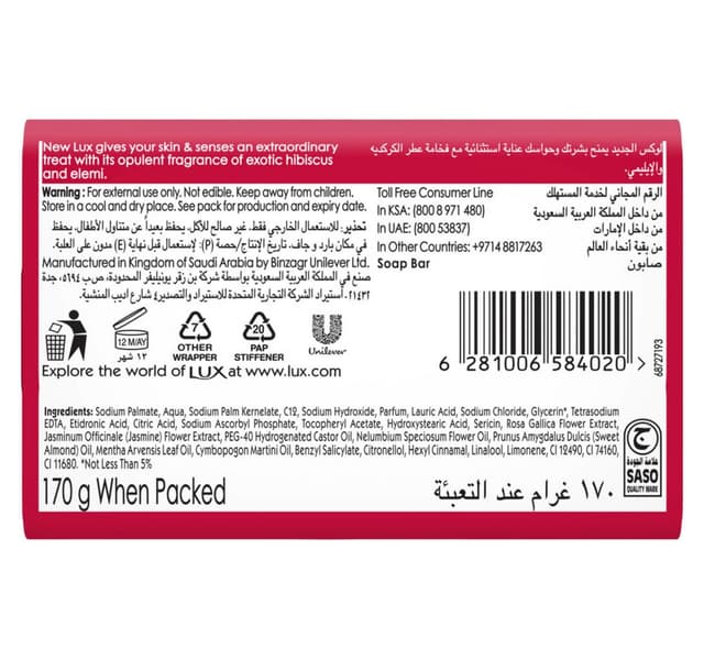Lux Romantic Hibiscus Bar Soap 170 G