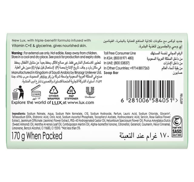 Lux Nourished Skin Gardenia Bar Soap 170 G