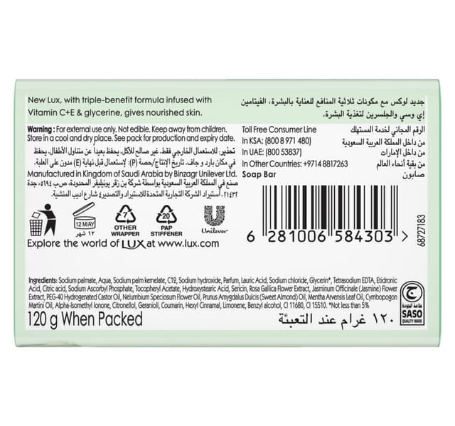 Lux Nourished Skin Gardenia Bar Soap 120 G