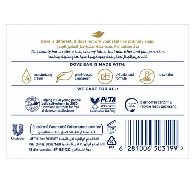 Dove Purely Pampering Shea Butter Beauty Cream Bar Soap 160 G