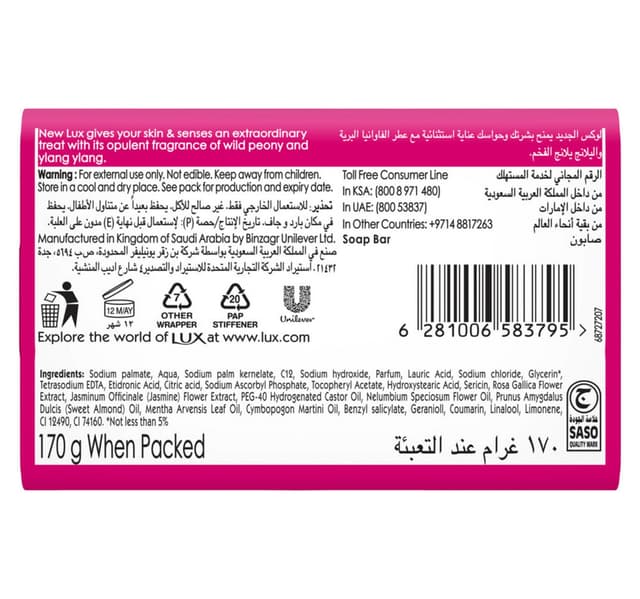 Lux Tempting Musk Fragrant Skin Soap 170 g