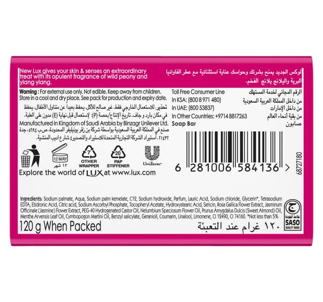 Lux Tempting Musk Fragrant Skin Soap 120 G
