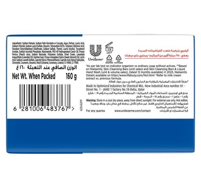 Lifebuoy Asf Mild Care Anti Bacterial Bar Soap 160 G