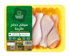 Tanmiah Chilled Chicken Drumsticks 450g