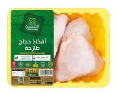 Tanmiah Fresh Chicken Thighs 450g