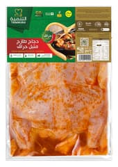 Tanmiah Chilled Marinated Chicken Spicy 600g