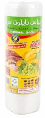 Amoaj Kendah Food Storage Bags Size 8 1 Roll