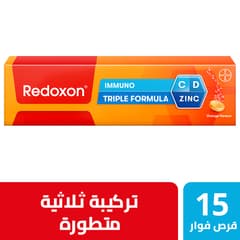 Redoxon Immuno Triple Formula Vitamin C D And Zinc 15 Tablets