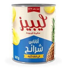 Libby S Sliced Pineapple 570g