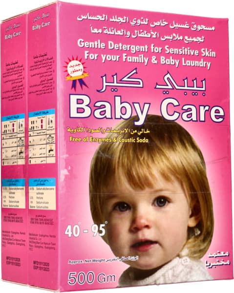 بيبي كير مسحوق غسيل 500X2 جم