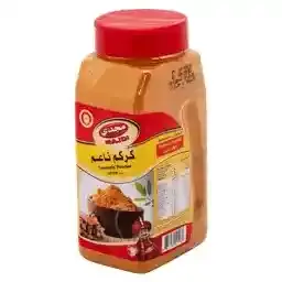 Majdi Turmeric Powder Spices 240g