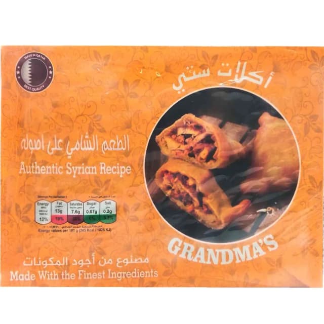 Grandmas Frozen Chicken Burak With Authentic Syrian Recipe 300g