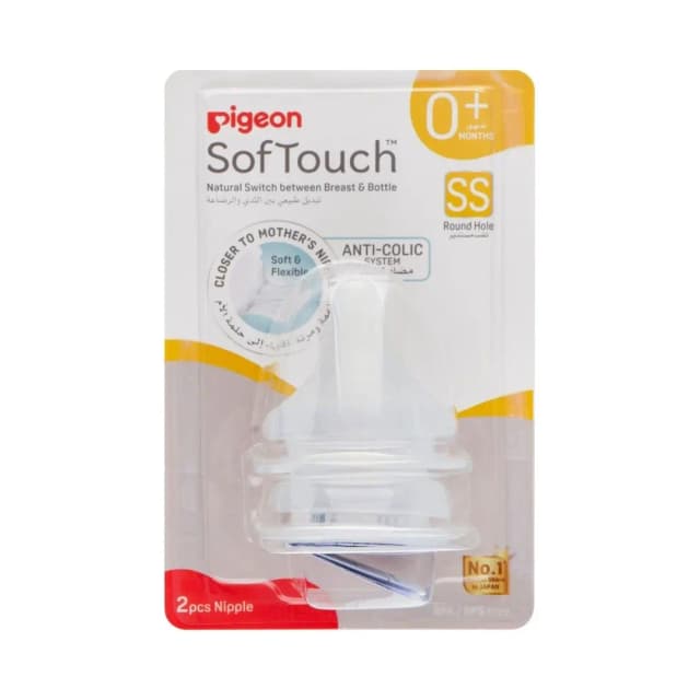 Pigeon Nipple 2 Pieces Blister Pack (Small)