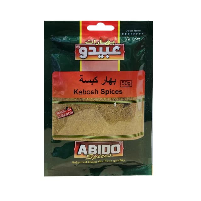 عبيدو بهارات كبسة 50 جم