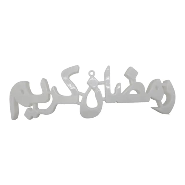 Trishi Decor Light Ramadan Kareem