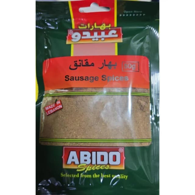 عبيدو بهارات سجق 50 جم