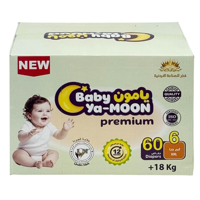 يامون بيبي حفاضات اطفال رقم 6 60حبه