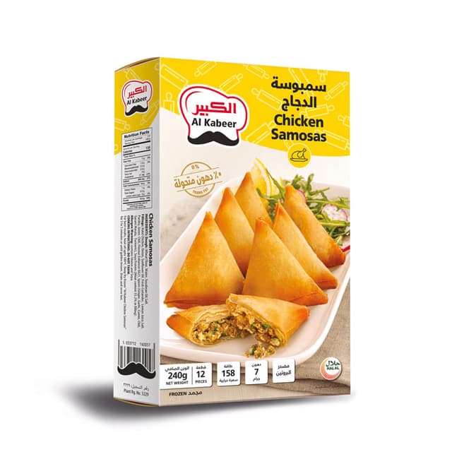 ALKABEER 6 CHICKEN SAMOSAS 240GR