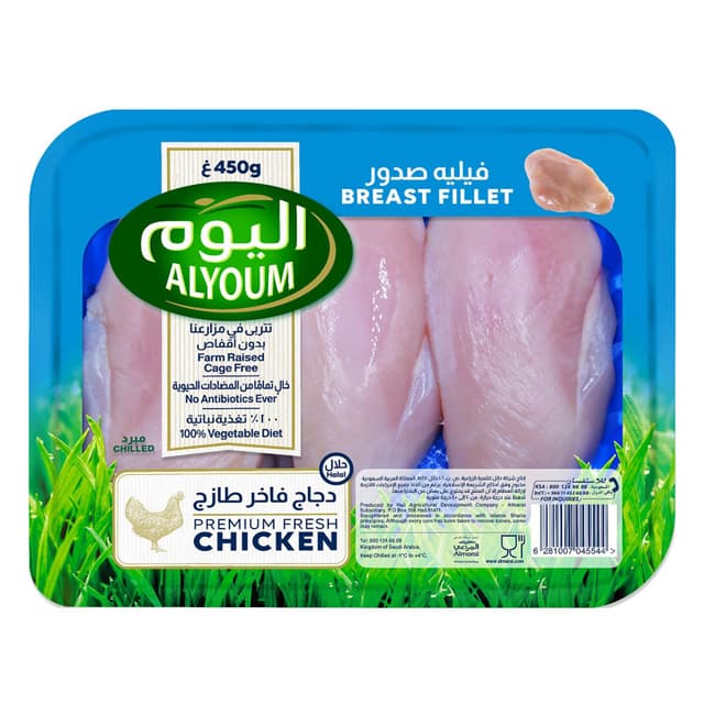 ALYOUM FR CHICKEN FILLET 450GR