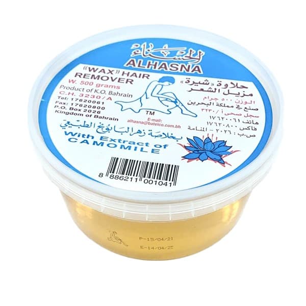 AL HASNA WAX HAIR REMOVER WITH EXTRACT OF CAMOMILE 500 GM