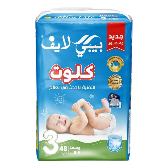 بيبي لايف حفاضات للأطفال رقم 3 مقاس وسط 48 قطعة