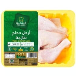 Tanmiah Fresh Chicken Legs Tray
