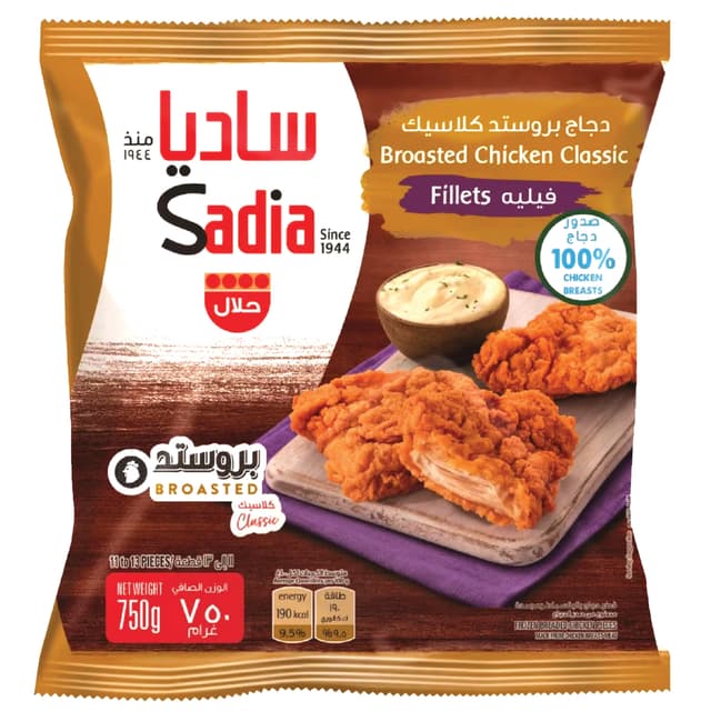Sadia Broasted Chicken Fillet 750 g