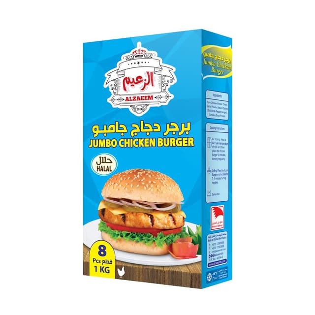 Al Zaeem Chicken Burger Jumbo 1 Kg