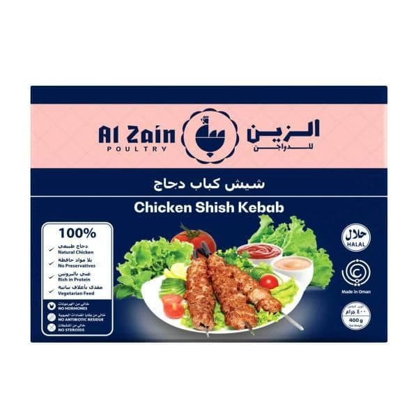 الزين كباب دجاج سيك, 400g