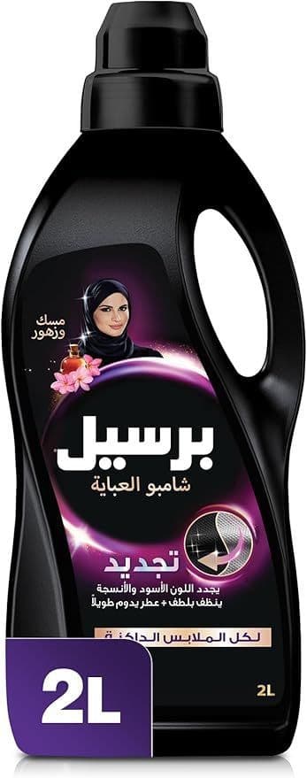 Persil Liquid Laundry Detergent for Black Clothes, 2L
