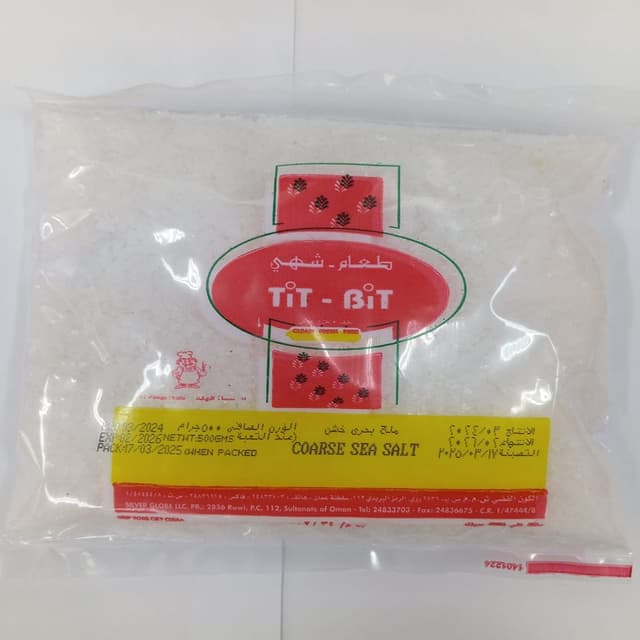 تيت بت ملح بحري 500G