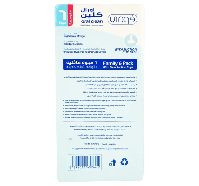 Fomme Oral Clean Medium Toothbrush 6 Pcs