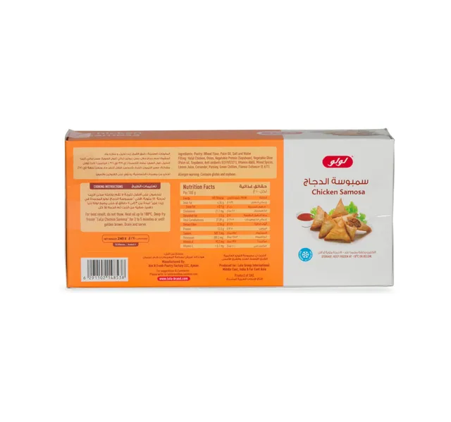 Lulu Chicken Samosa 240 G