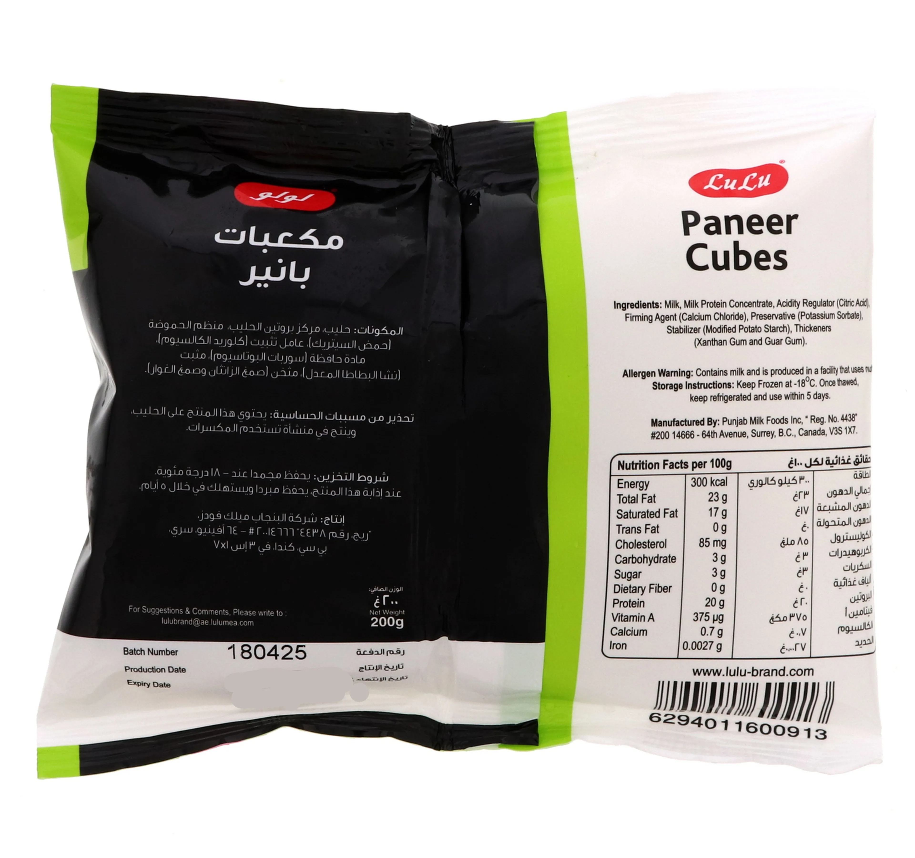 Lulu Frozen Paneer Cubes 200 G