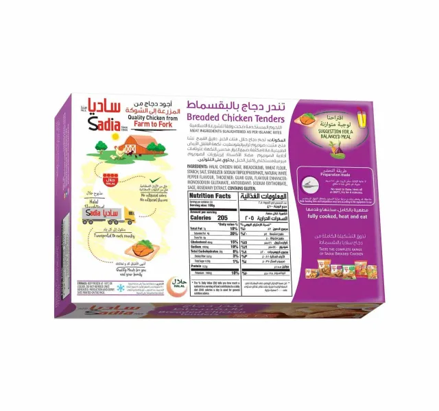 Sadia Breaded Chicken Tenders 280 G
