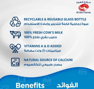 العين حليب طازج كامل الدسم علبة زجاج 1 لتر