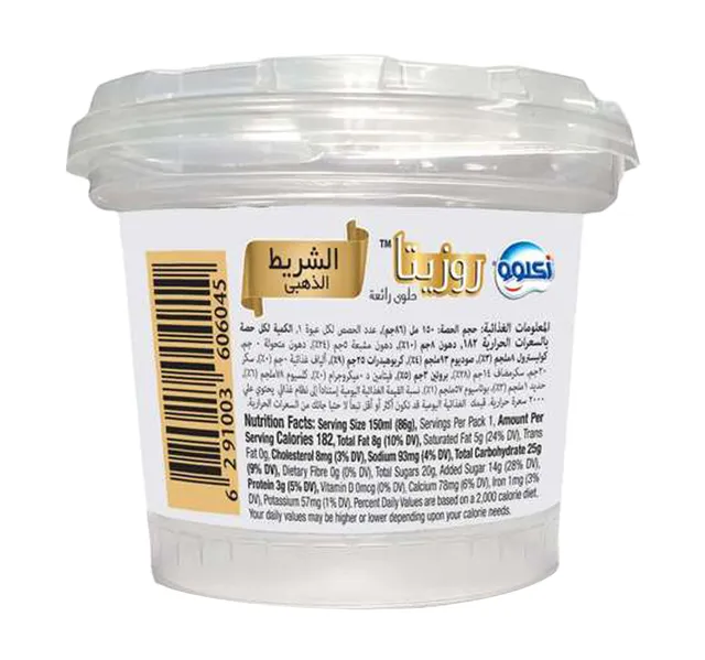 Igloo Rosetta Golden Ribbon Ice Cream 150 Ml