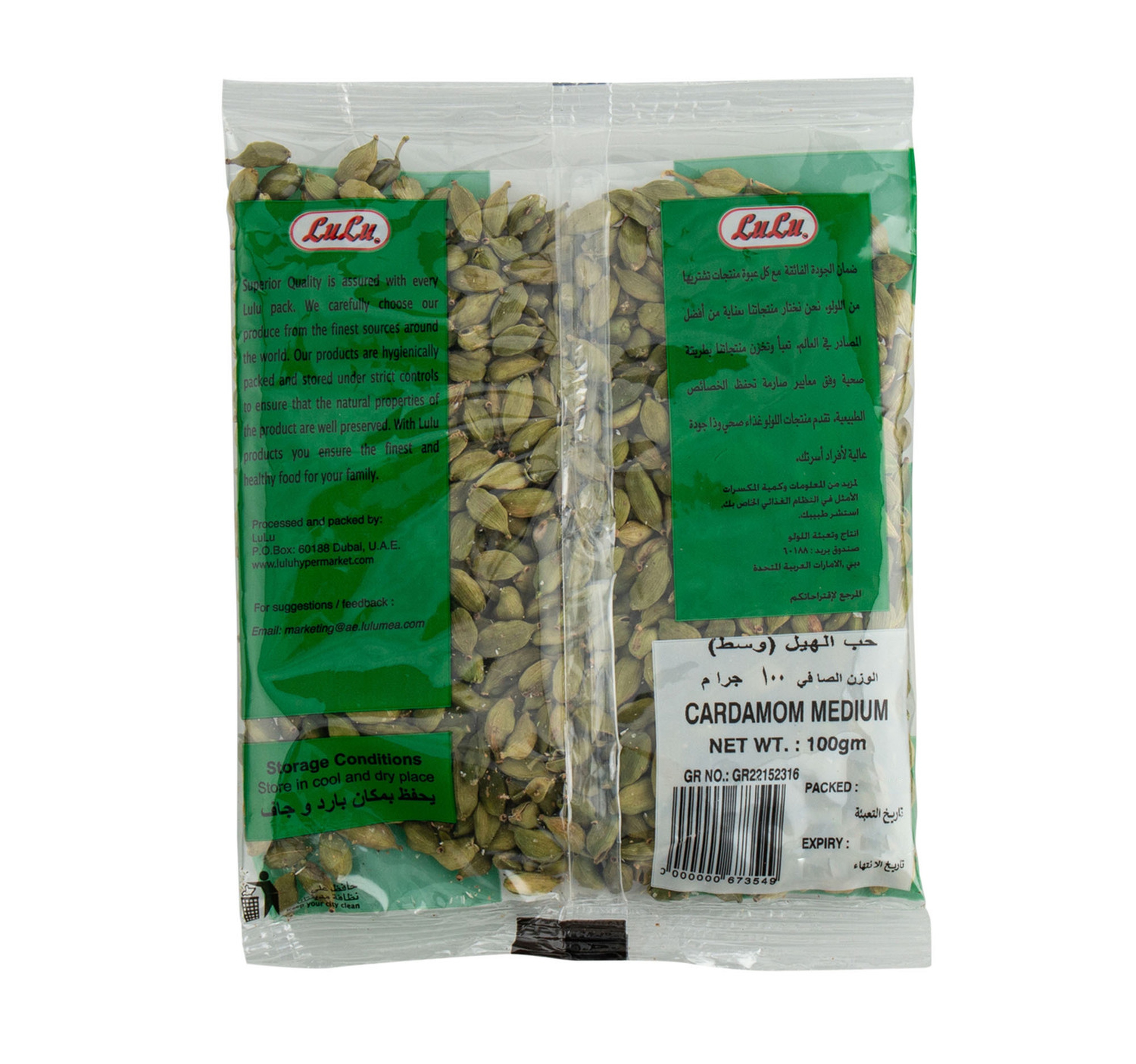 Lulu Cardamom Medium 100 G